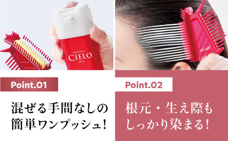 シエロ ヘアカラークリーム ピュアブラウン 3個 / CIELO 白髪染め セルフカラー ヘアカラー / 瀬戸市 / ホーユー株式会社 [BBEL004]