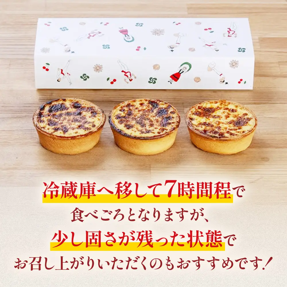 《Egun on》バスクチーズタルト 6個 (定番) 焼菓子 スイーツ チーズ