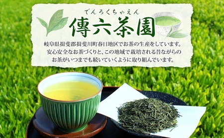 2種セット 天空の古来茶 煎茶 秋冬番茶焙じ茶 ティーバッグ 各2g×20個入 各1袋 計2袋 在来茶 緑茶 ほうじ茶 グリーンティー TEA 飲み比べ プレゼント 贈り物 送料無料 傳六茶園 岐阜県 揖斐川町
