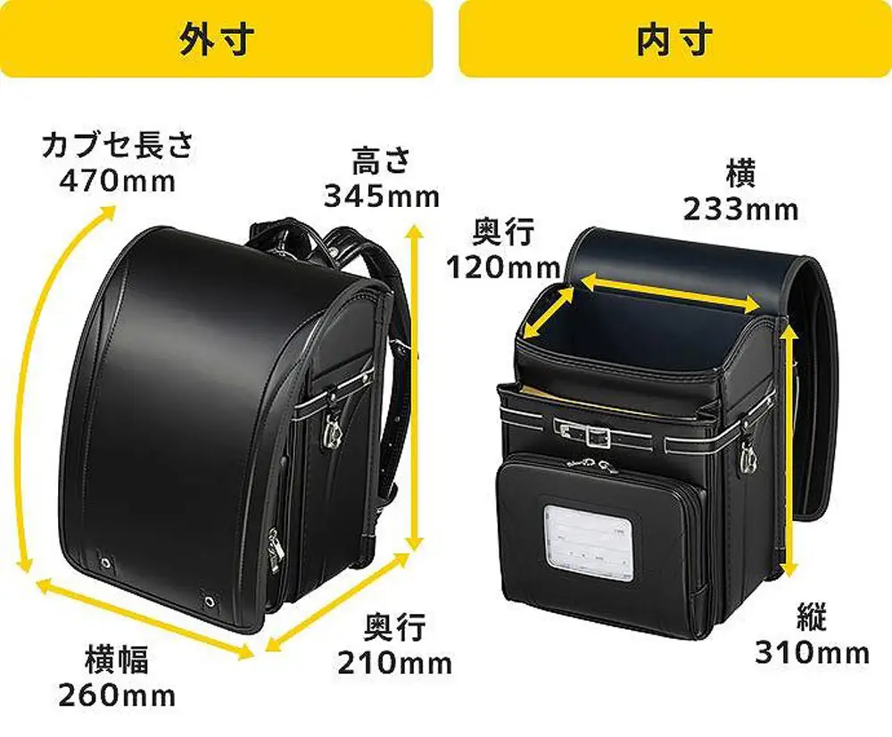 【クロ×イエローステッチ＊背クロ】フィットちゃんランドセル　グッドボーイ安ピカッ楽ッション
