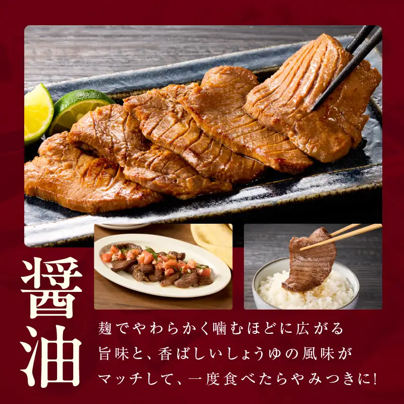 厚切り牛タン 2.4kg 秘伝の醤油だれ