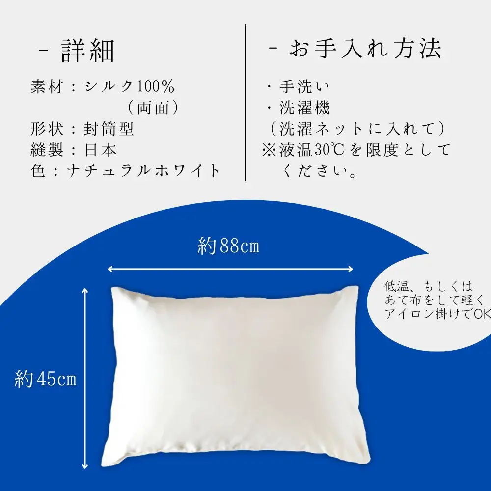 【伊と幸】高級シルクのまくらカバー(ホワイト)｜京都 肌に優しい寝具 人気シリーズ 日本製寝具