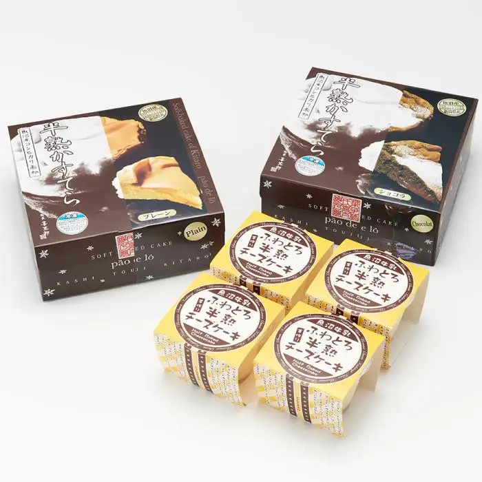 塩沢宿名物　半熟カステラ2種と半熟チーズケーキ4個セット【菓子 おかし スイーツ デザート ケーキ  ふんわり 半熟 米粉 プレーン ショコラ レモン セット かすてら カステラ 】