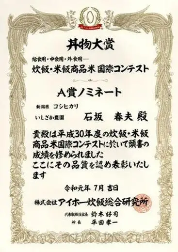 【令和７年産】【いしざかさん家の】塩沢産従来コシヒカリ 5kg【コシヒカリ こしひかり銘柄米 ブランド米 南魚沼産 新潟米 高評価 甘み  国産米 産地米 家庭米 ご飯】