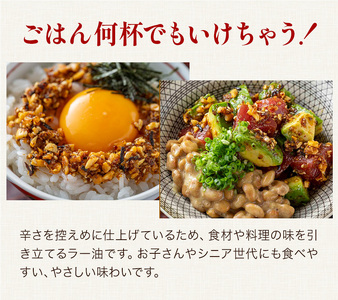 【日本料理 賛否両論 笠原将弘氏監修】食べすぎちゃう ラー油 100g × 4個 株式会社風土食房《30日以内に出荷予定(土日祝除く)》千葉県 我孫子市 調味料選手権 風土食房 ごま油