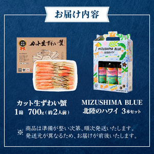 敦賀の大人グルメ 2点セット（カット生ずわい蟹 ＆ クラフトビール）[000-a005] 