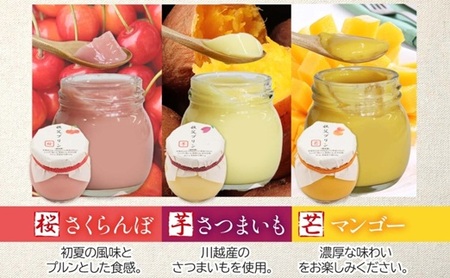 秩父プリン 詰め合わせ 9個入り ギフトセット(卵不使用・化粧箱入り)【1723249】