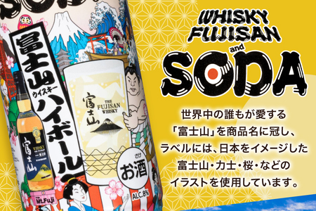 富士山ハイボール缶 290ml × 4本入り [株式会社ミレックスジャパン 山梨県 韮崎市 20745396]