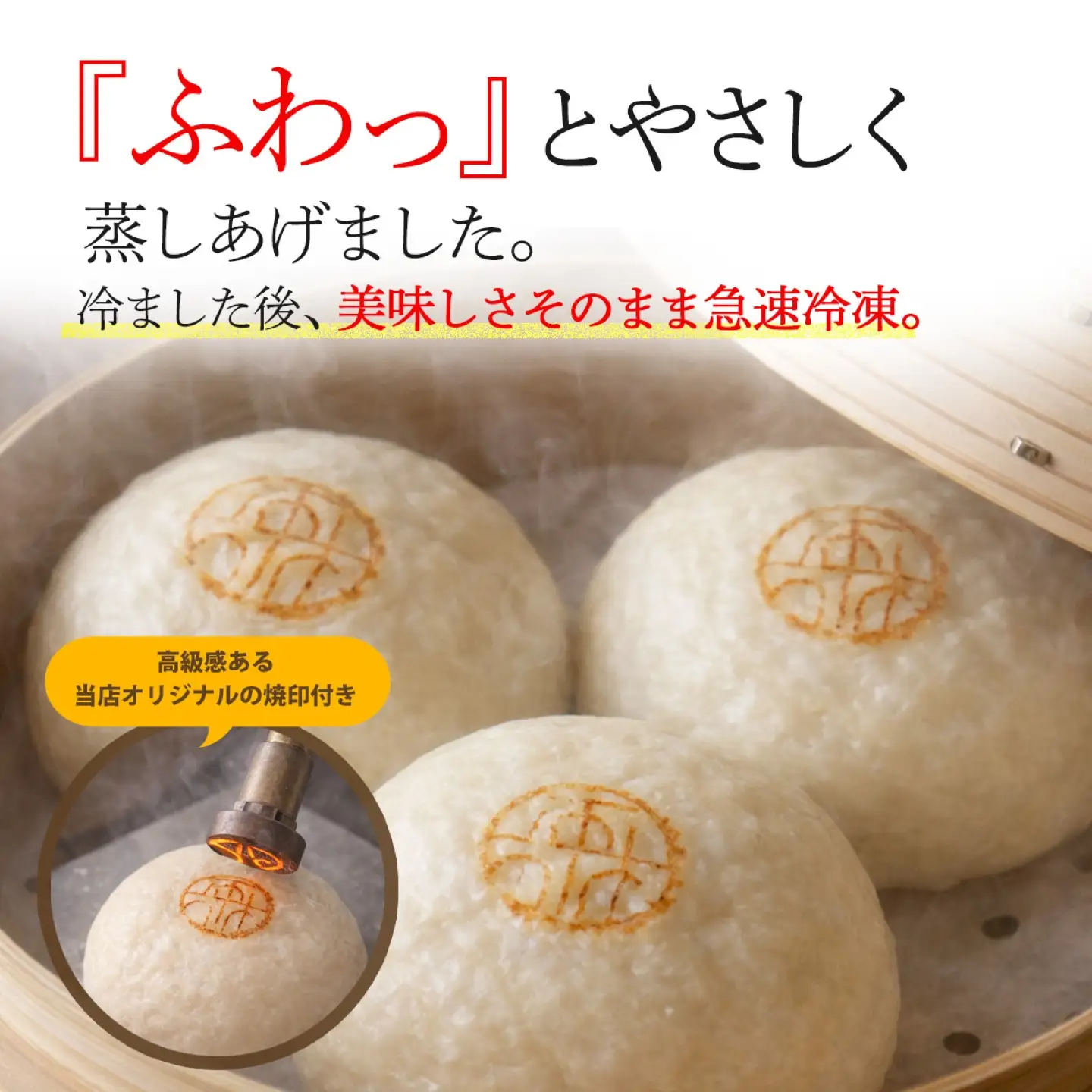 【森田商店の肉まん】 とろとろ豚なんこつ 5個 肉まん