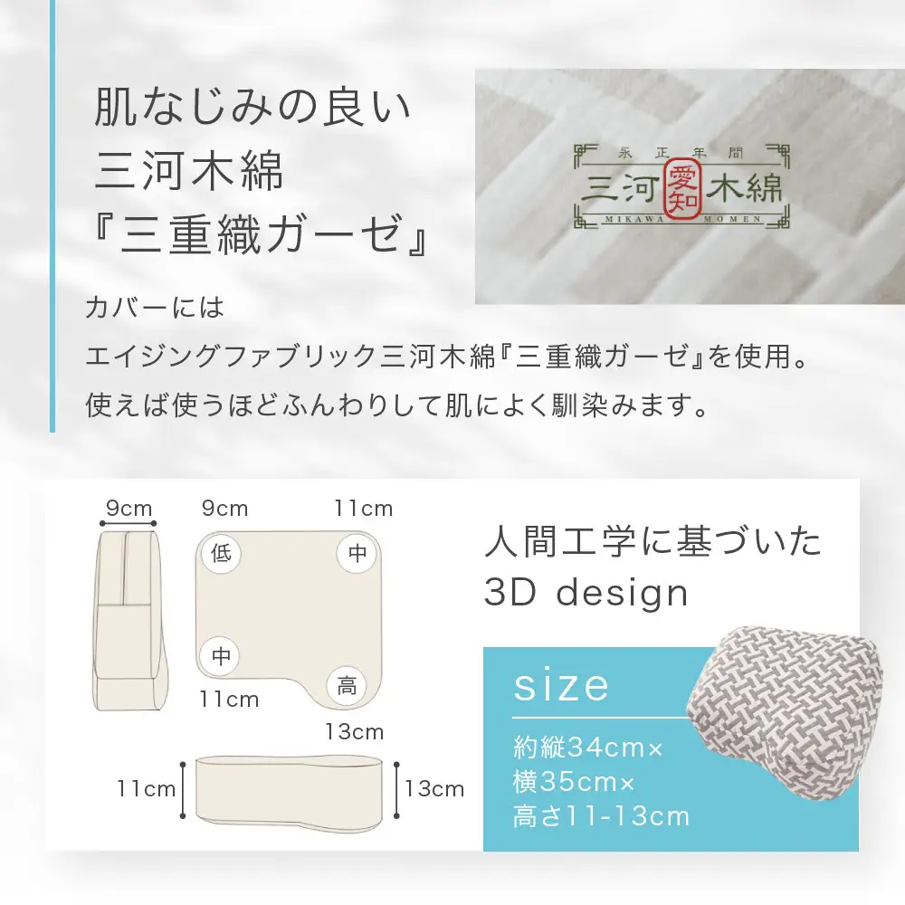 読書枕HONTO ミレニアム  三河木綿 三重織ガーゼ【ブックシェルフ（ベージュ）】