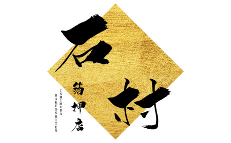 手漉き和紙を使った箔押し名刺 （箔2色・100枚）