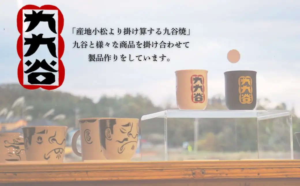 九谷焼 Tシャツ 「北村 隆」 作品 XLサイズ ギフト プレゼント 石川県 小松市 【吉田屋】