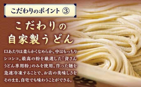 資さん肉うどん（3人前）うどん 資さん 資さんうどん 肉うどん 濃縮つゆ 甘辛 牛肉 麺 冷凍 福岡県 北九州市
