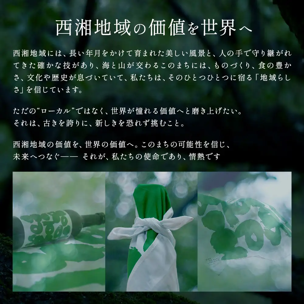 【小田原・曽我の最高傑作「十郎梅」使用梅酒】THE HEALING LIQUEUR SOGA