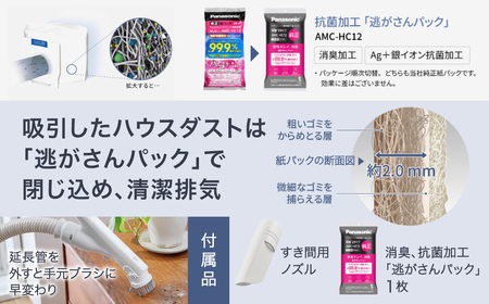 紙パック式キャニスター掃除機 MC-JP890K-H Panasonic パナソニック 滋賀県 東近江市 AE-I05 掃除機 紙パック キャニスター 軽量 コンパクト 軽い からまないブラシ 静音 強力 吸引 LED 家電