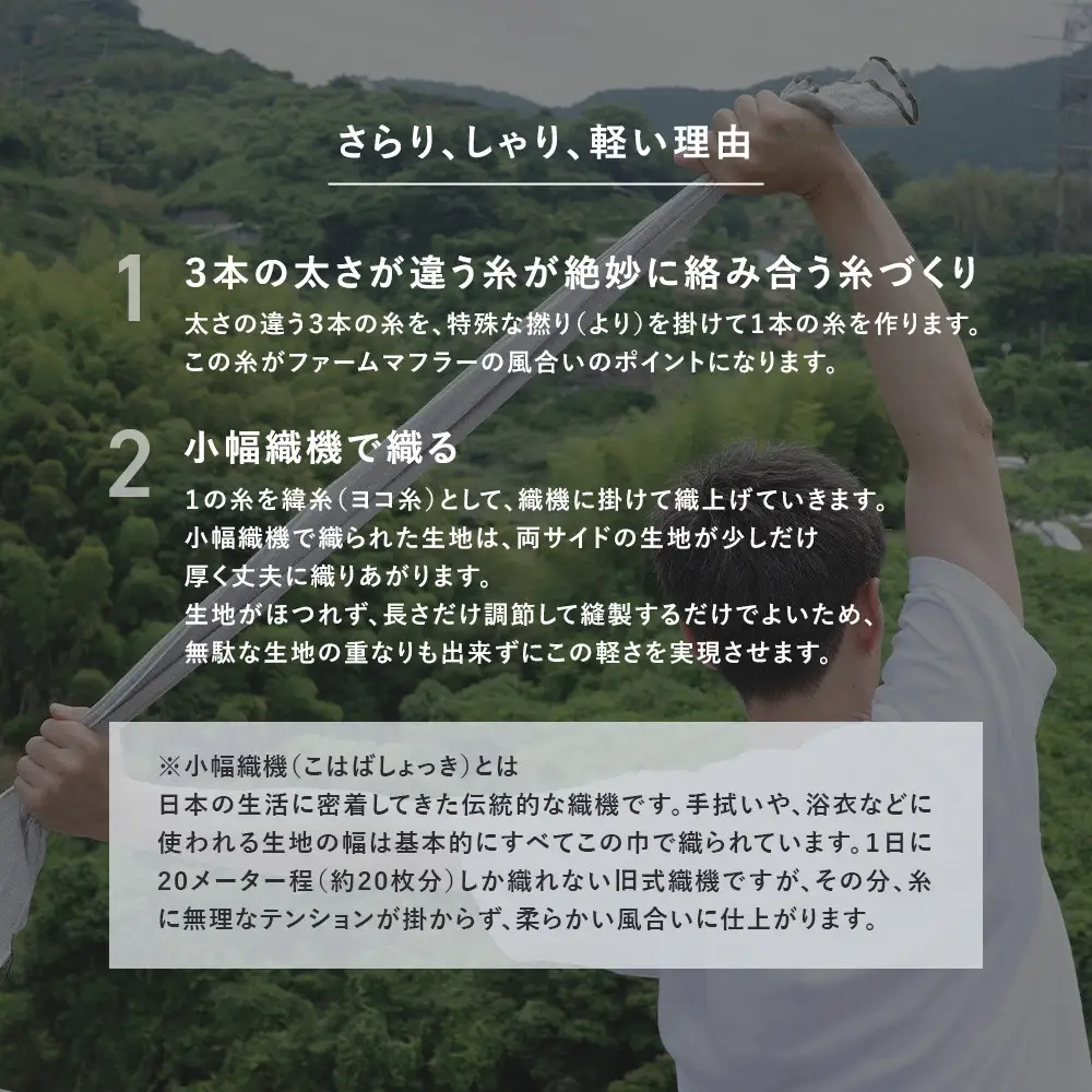 農家が考えた万能タオル ファームマフラー 1枚［KT5］