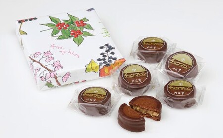 チョコマロン 6個入 × 3箱 （ 18袋 ） 栗 ラム酒 ビスケット ココア ミルクチョコレート 手作業 チョコ チョコレート マロン 洋菓子 お菓子 菓子 スイーツ 焼き菓子 [023-0265]