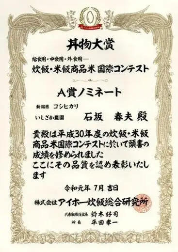 【令和７年産】【頒布会】【いしざかさん家の】塩沢産従来コシヒカリ5kg×3ヶ月【定期便 コシヒカリ こしひかり銘柄米 ブランド米 南魚沼産 新潟米 高評価 甘み  国産米 産地米 家庭米 ご飯】