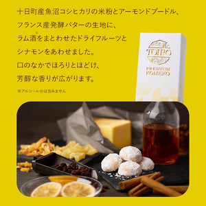 【TOIRO PREMIUM KOMEKO】フルーツスノーボール(5個入)　米粉 クッキー お菓子 焼き菓子 焼菓子 おやつ  新潟県 十日町市 十日町すこやかファクトリー