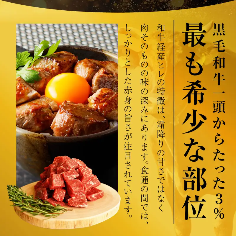 極上黒毛和牛ヒレ カットステーキ 合計 600g