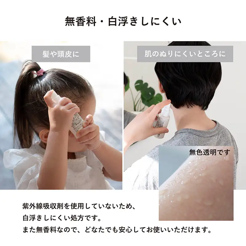 HADAJOY 日焼け止めミスト 50ml 1本