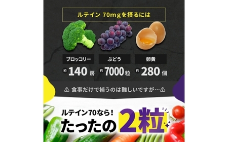 ルテイン70 60粒×3《製薬会社との共同開発》｜Lutein 70mg 高濃度 ビルベリー 30mg クランベリー ゼアキサンチン サプリメント 栄養機能食品 3ヶ月分 frimer フィーミィ [2464c2]