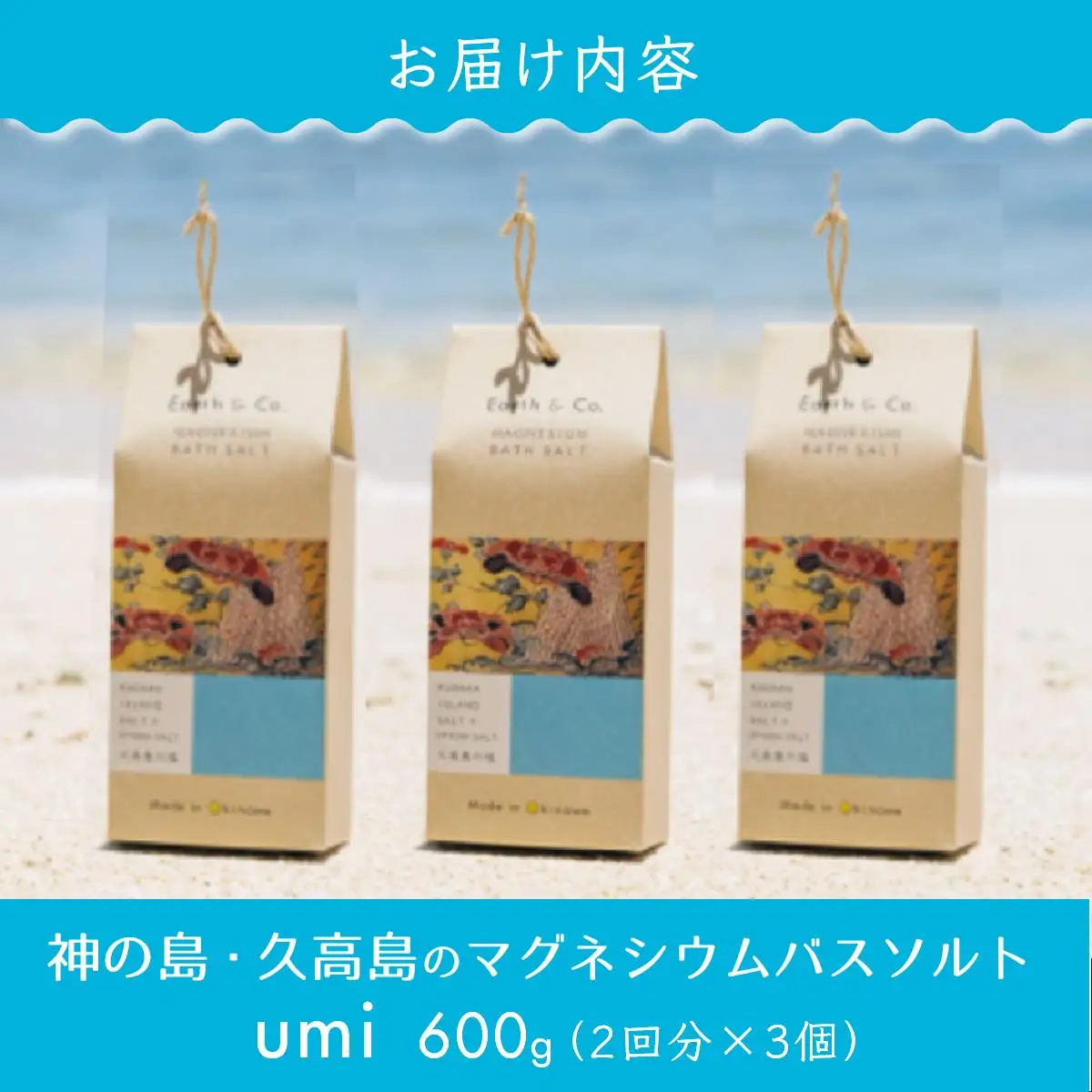 マグネシウムバスソルト　　200g（2回分）×3個