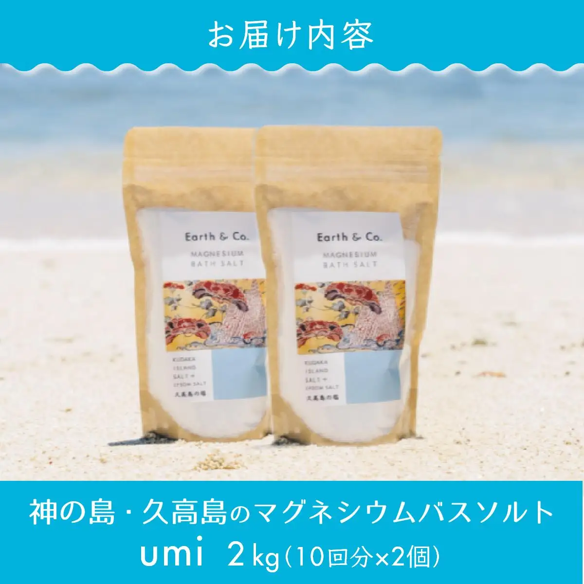 マグネシウムバスソルト　　1kg（10回分）×2個
