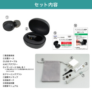 集音器　イヤリスチャージ　イヤホン型片耳　AS-E001
