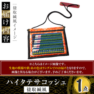 a1077-A ハイタテサコッシュ＜褄取縅風＞1点【剣画堂】姶良市 国産 鞄 かばん サコッシュ 肩掛け 工芸品 歴史