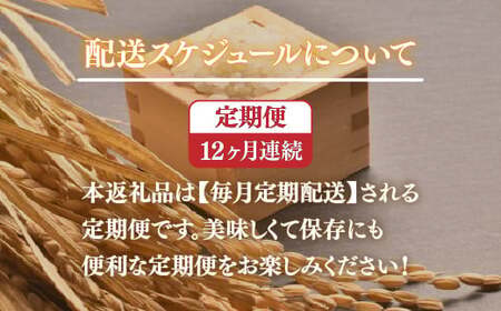 【先行予約/令和8年産 新米】【12ヶ月定期便】会津・北塩原村産「コシヒカリ」5kg×12回お届け(大塩棚田米・標高500ｍ里山栽培） KBK028