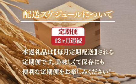 【先行予約/令和8年産 新米】【12ヶ月定期便】会津・北塩原村産「コシヒカリ」10kg×12回お届け(大塩棚田米・標高500ｍ里山栽培） KBK033