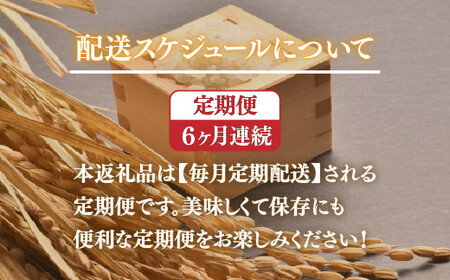【先行予約/令和8年産 新米】【6ヶ月定期便】会津・北塩原村産「ひとめぼれ」10kg×6回お届け(大塩棚田米・標高500ｍ里山栽培） KBK041