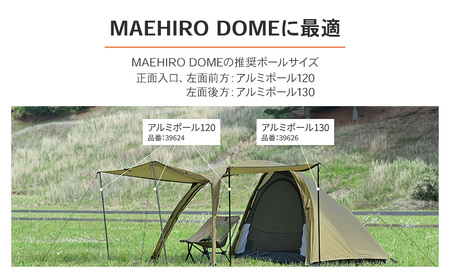 アルミポール130 テント キャノピーポール サブポール 軽量 アルミ合金 スムーズ 静岡県 森町