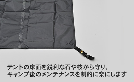 グランドシート マエヒロドームデュオ用 キャンプ シート 敷物 テント 快適 保護 防水 静岡県 森町