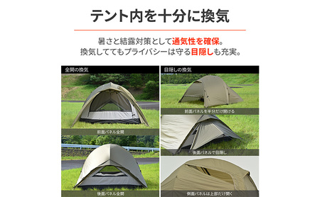 マエヒロドームプラス フォレストカーキ キャンプ 軽量 コンパクト ツーリングテント 静岡県 森町