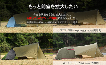 マエヒロシェルターミッド カーキ キャンプ 軽量 コンパクト ツーリングテント 静岡県 森町