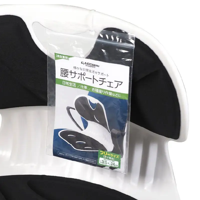 腰サポートチェア 2個セット