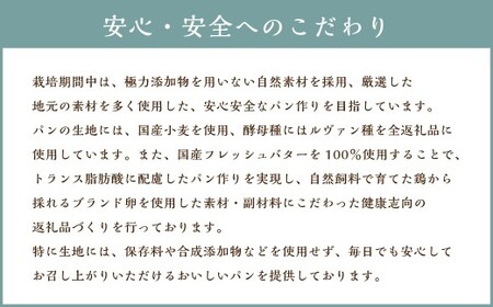 Le Vent（ ル・ヴォン ）セレクトのパン10個セット パン ぱん 朝食 食パン カンパーニュ クロワッサン バゲット フランスパン 冷凍 天然酵母 自然素材 国産小麦