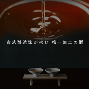 赤酒 720ml | 熊本県 和水町 くまもと なごみまち なごみ 米 お酒 酒 あか酒 地酒 花の香酒造