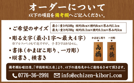 オーダーメイド 木彫表札 [K-207001] / 表札