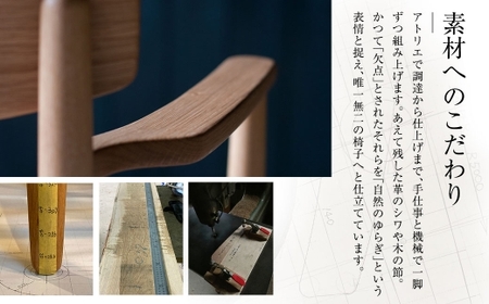 【 オイル仕上げ 】 YC01 side chair 椅子 チェアー 家具 インテリア ヨーロピアンオーク 牛革 国産 長崎県産