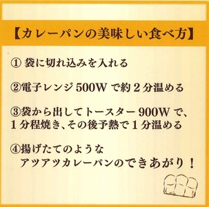 a08-014　自家製ビーフカレーパン　4個