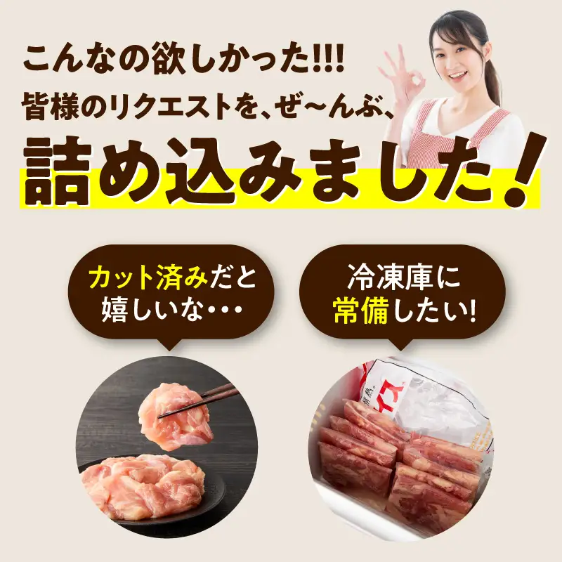 【氷温熟成×極味付け】国産鶏モモ・鶏とろ（肩肉）・鶏むね　3種セット 合計1.2kg