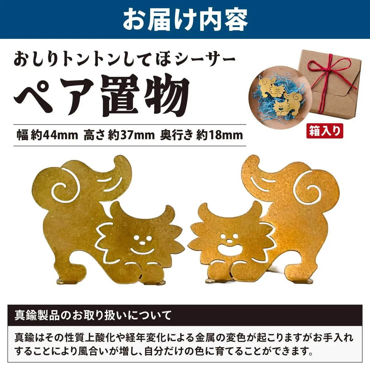 【金属製シーサー置物】ねこからうまれちゃったおしりトントンしてほシーサー！ペア置物 