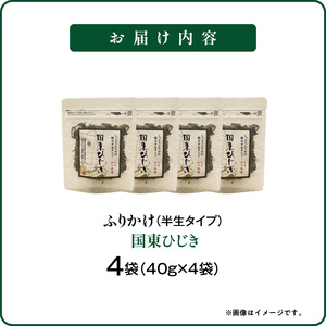 ごはんが進む！海のふりかけ 4袋（わかめのみ） 半生 ソフトタイプ_2515R-5
