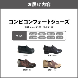 4E コンビコンフォートシューズ＜m39＞_OS284-0046-01