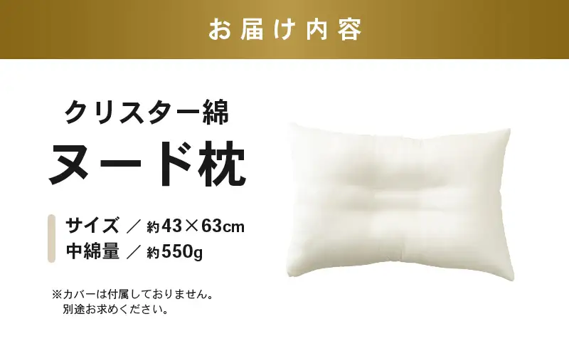 ホテル仕様 高反発 ヌードくぼみ枕 43×63cm 1個 クリスター綿100％ マシュマロのようなふんわり寝心地 [A-20447]