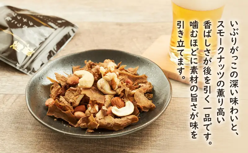 いぶりがっこタルタルソース燻（プレーン・ブラック）2個　ドライいぶりがっこ＆スモークナッツ 2袋 [ 調味料 味付け タルタル ディップソース おつまみ つまみ 燻製 お菓子 ナッツ スモークナッツ いぶりがっこ ]