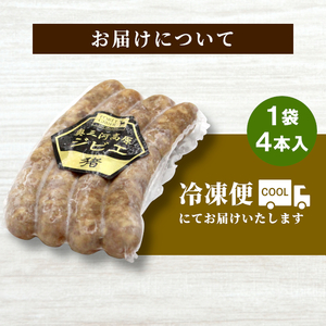 猪肉 ソーセージ 8本入り 2袋 猪 イノシシ 冷凍 ジビエ ジビエ料理 ジビエの森 -102
